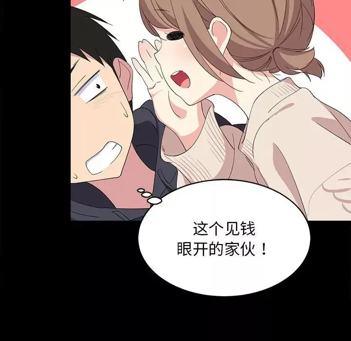 难缠姐妹偏要和我同居-第1话 - 图片 75
