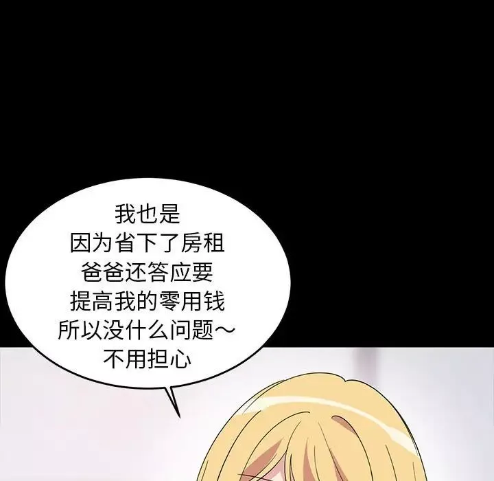 难缠姐妹偏要和我同居-第1话 - 图片 76