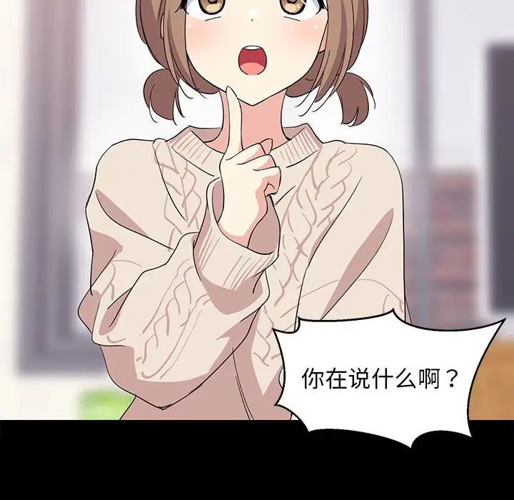 难缠姐妹偏要和我同居第1话