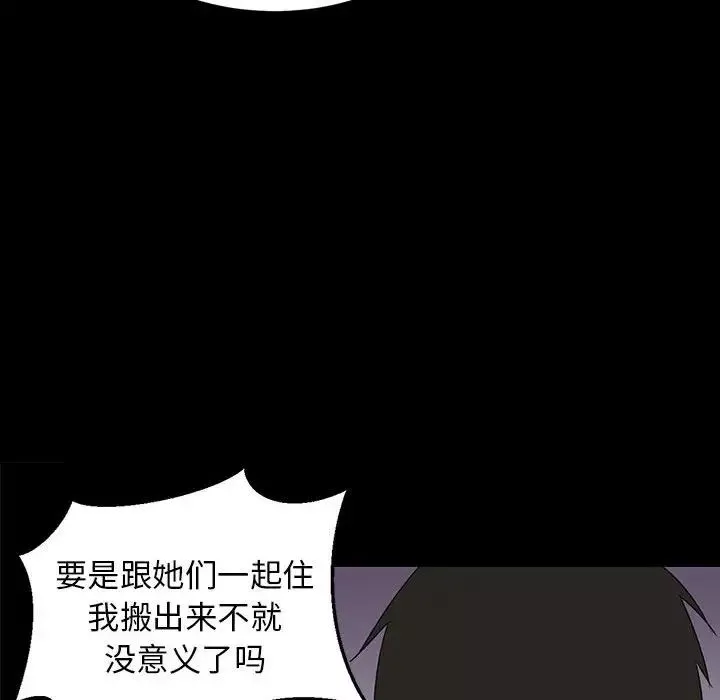 难缠姐妹偏要和我同居-第1话 - 图片 80