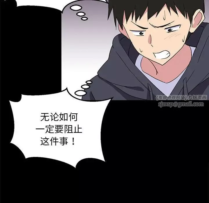 难缠姐妹偏要和我同居-第1话 - 图片 81