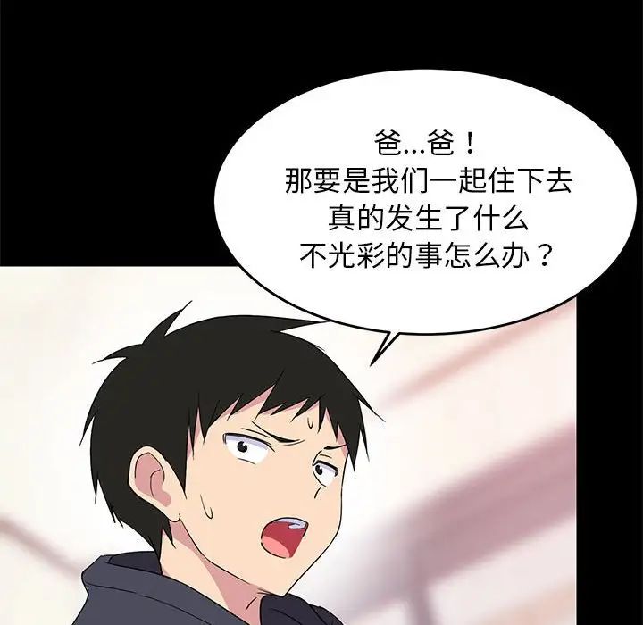 难缠姐妹偏要和我同居第1话