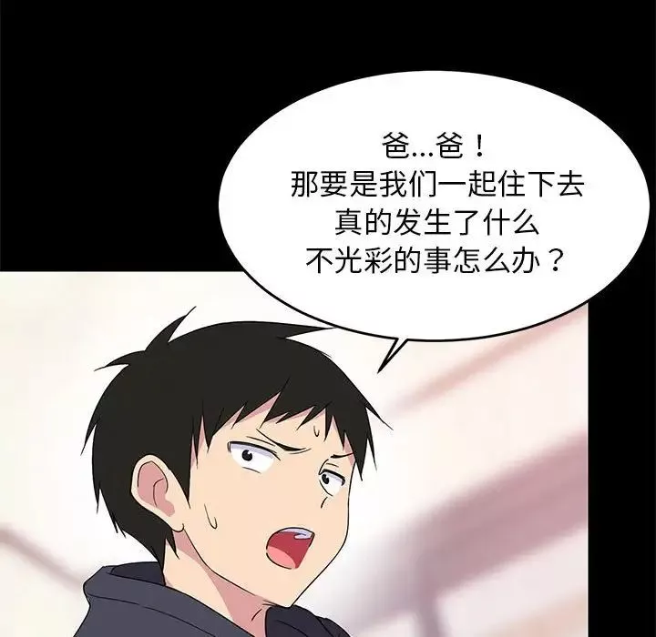 难缠姐妹偏要和我同居第1話