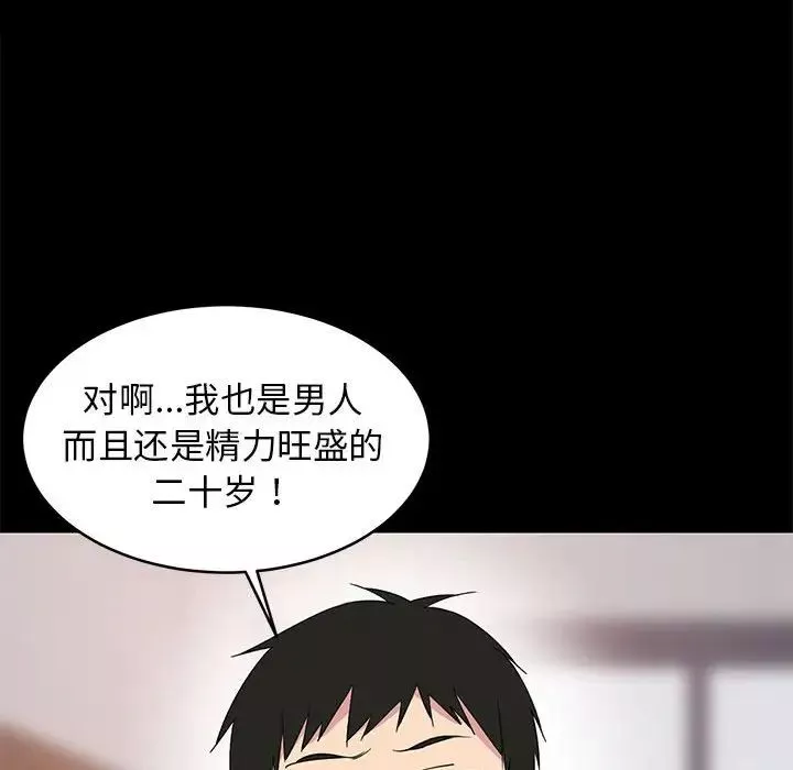 难缠姐妹偏要和我同居-第1话 - 图片 88