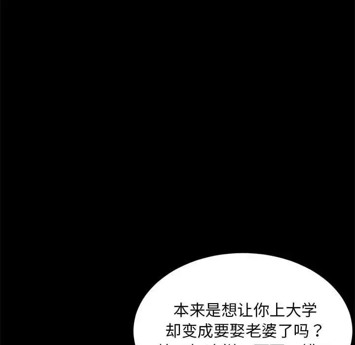 难缠姐妹偏要和我同居第1話