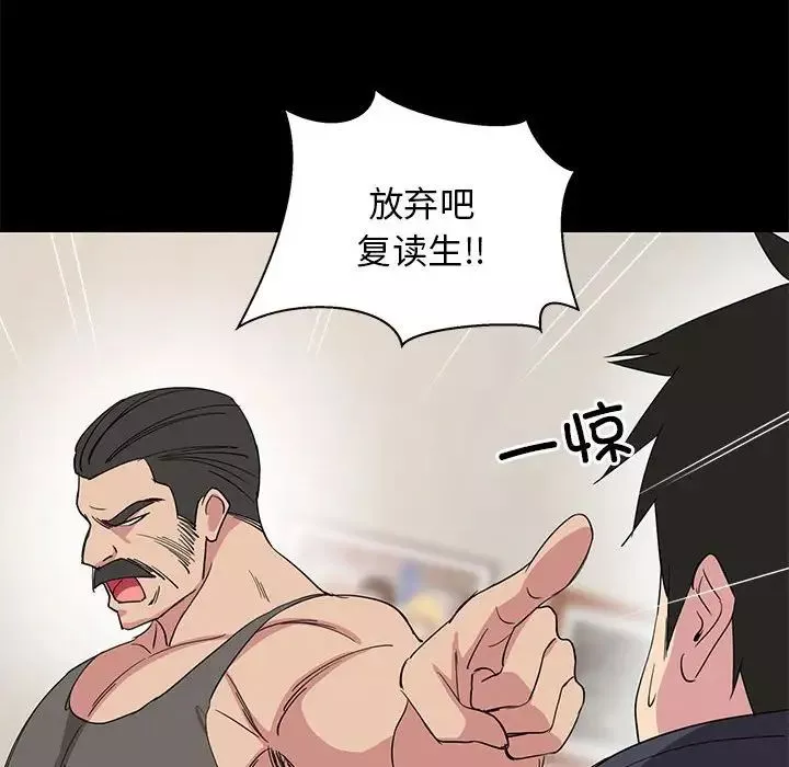难缠姐妹偏要和我同居-第1话 - 图片 94