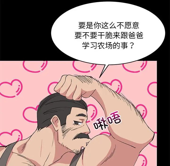 难缠姐妹偏要和我同居第1话