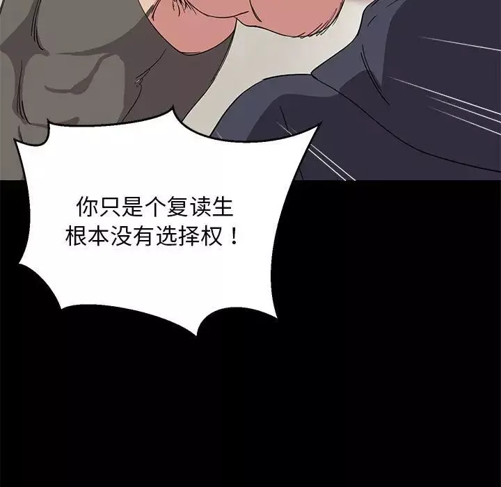 难缠姐妹偏要和我同居-第1话 - 图片 95
