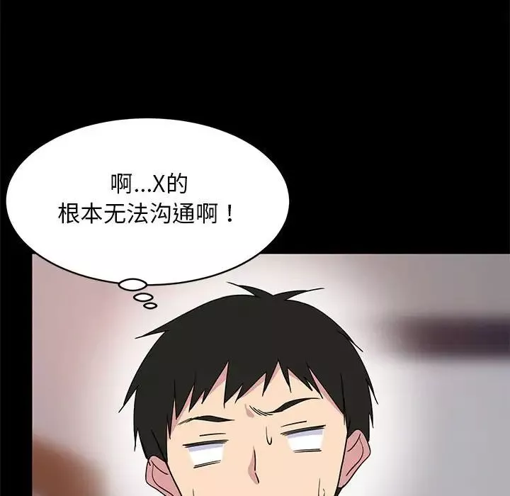 难缠姐妹偏要和我同居-第1话 - 图片 98