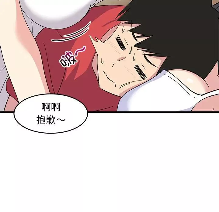 难缠姐妹偏要和我同居-第1话 - 图片 101