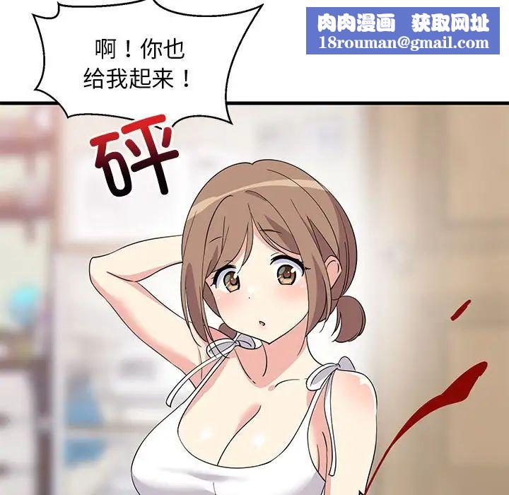 难缠姐妹偏要和我同居第1话