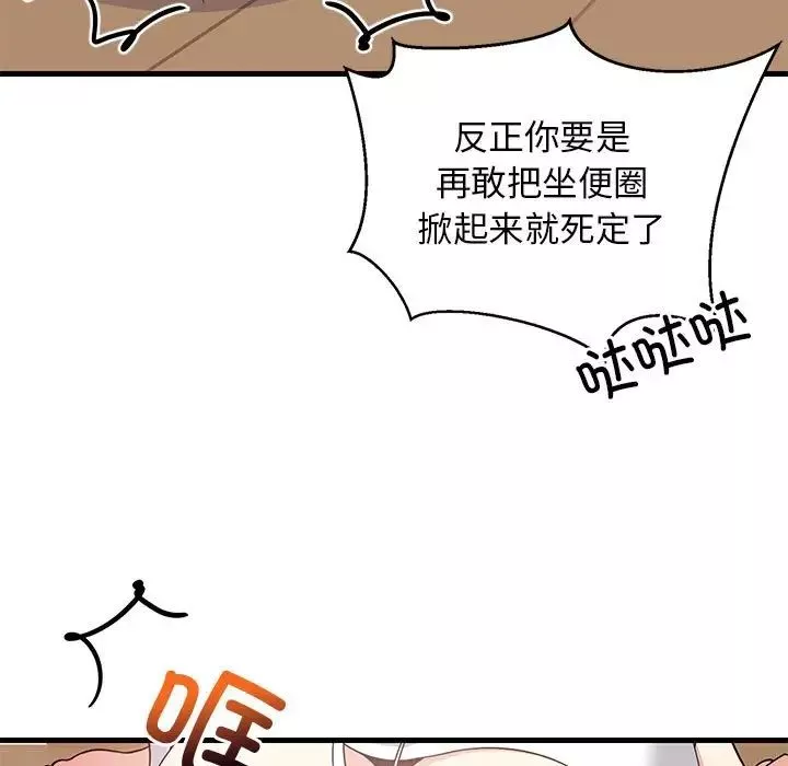 难缠姐妹偏要和我同居第1話
