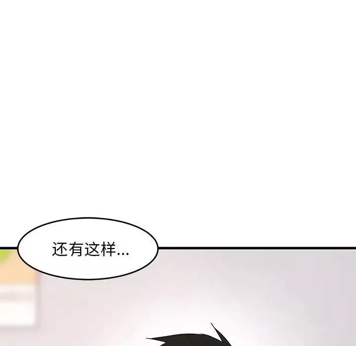 难缠姐妹偏要和我同居第1話