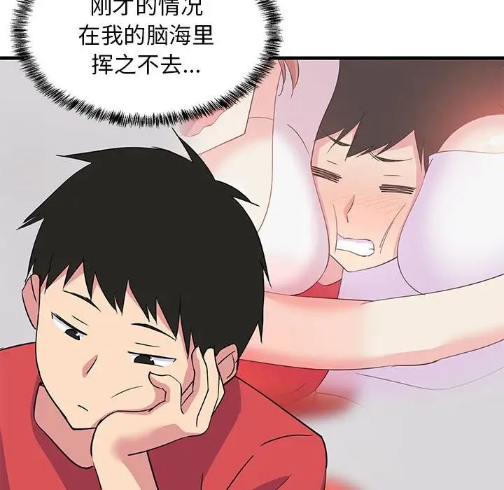 难缠姐妹偏要和我同居第1话