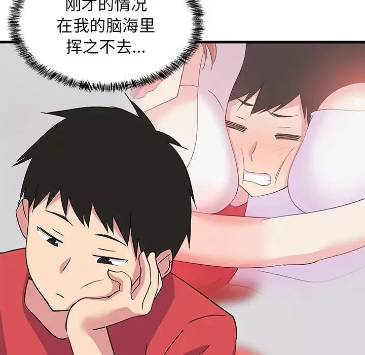难缠姐妹偏要和我同居-第1话 - 图片 119