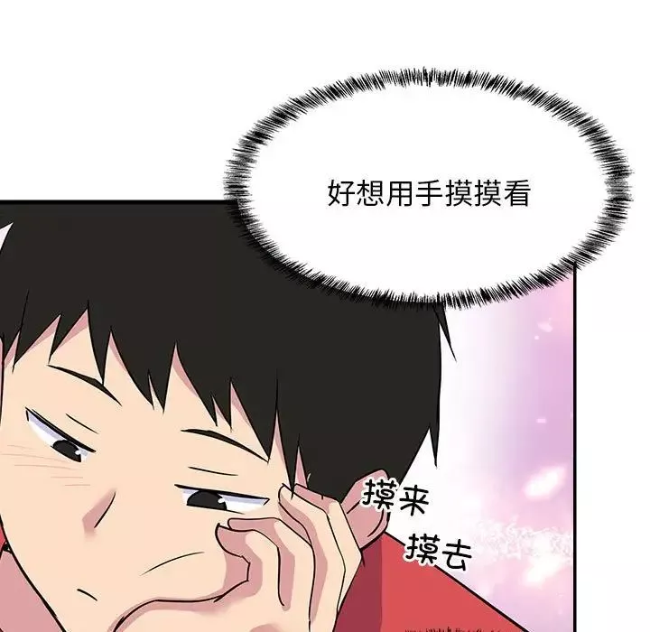 难缠姐妹偏要和我同居-第1话 - 图片 121