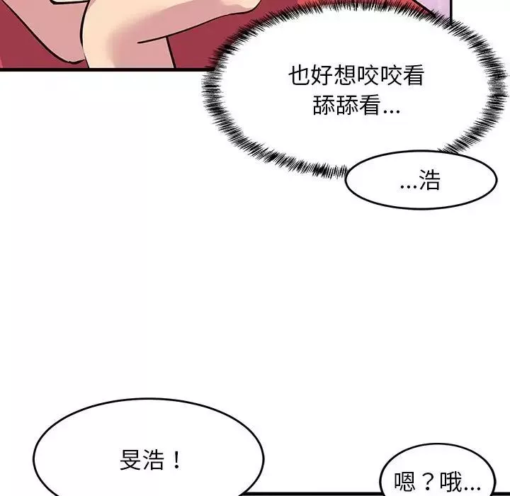 难缠姐妹偏要和我同居-第1话 - 图片 122