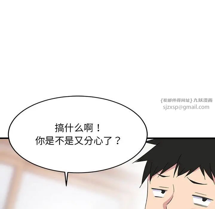 难缠姐妹偏要和我同居第1话