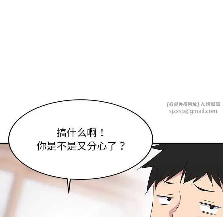 难缠姐妹偏要和我同居-第1话 - 图片 124