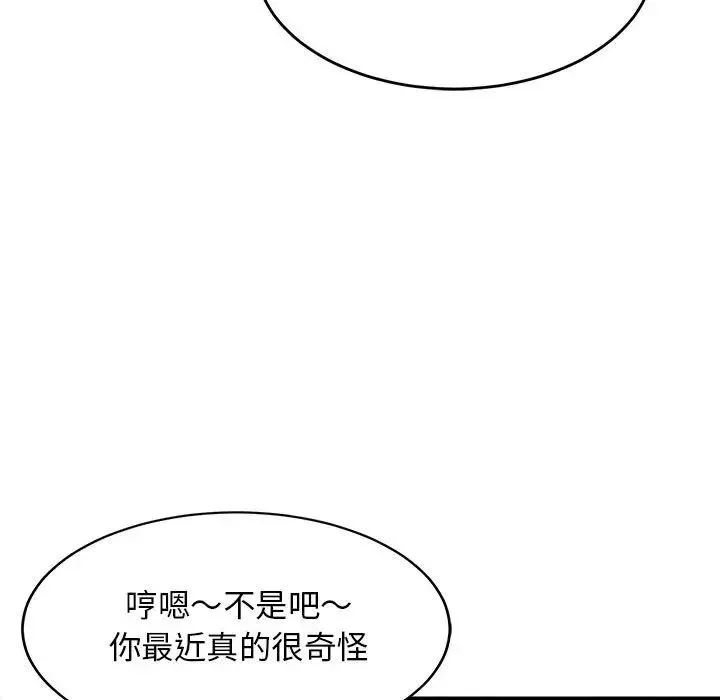 难缠姐妹偏要和我同居第1話