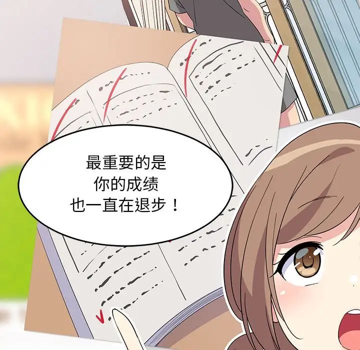 难缠姐妹偏要和我同居第1话