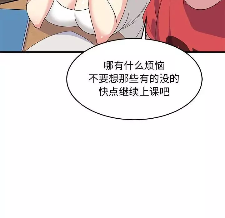 难缠姐妹偏要和我同居-第1话 - 图片 136