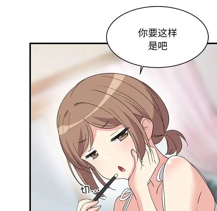 难缠姐妹偏要和我同居-第1话 - 图片 137