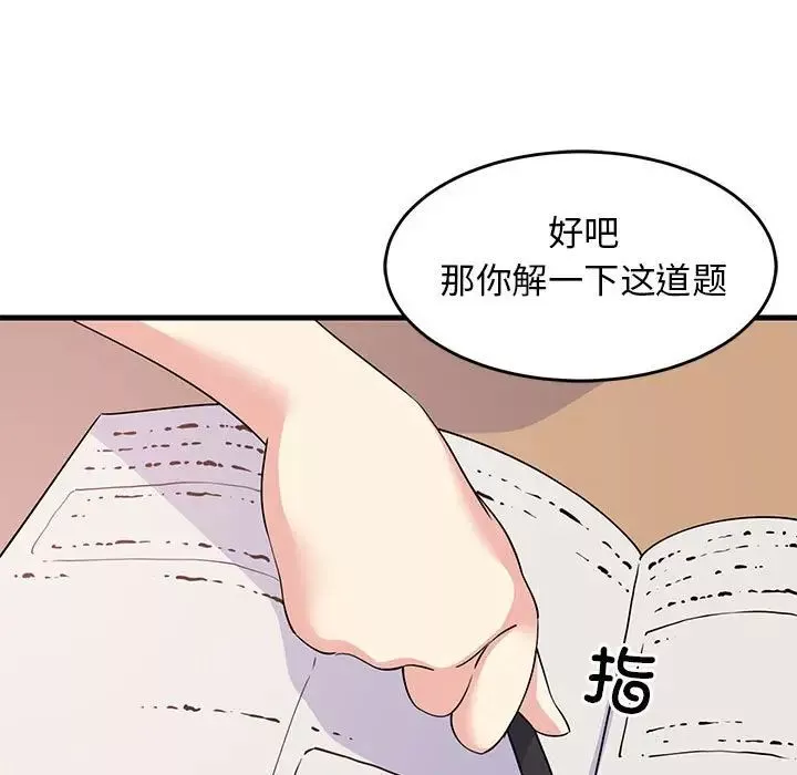 难缠姐妹偏要和我同居-第1话 - 图片 139