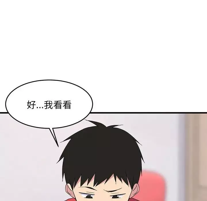 难缠姐妹偏要和我同居第1話