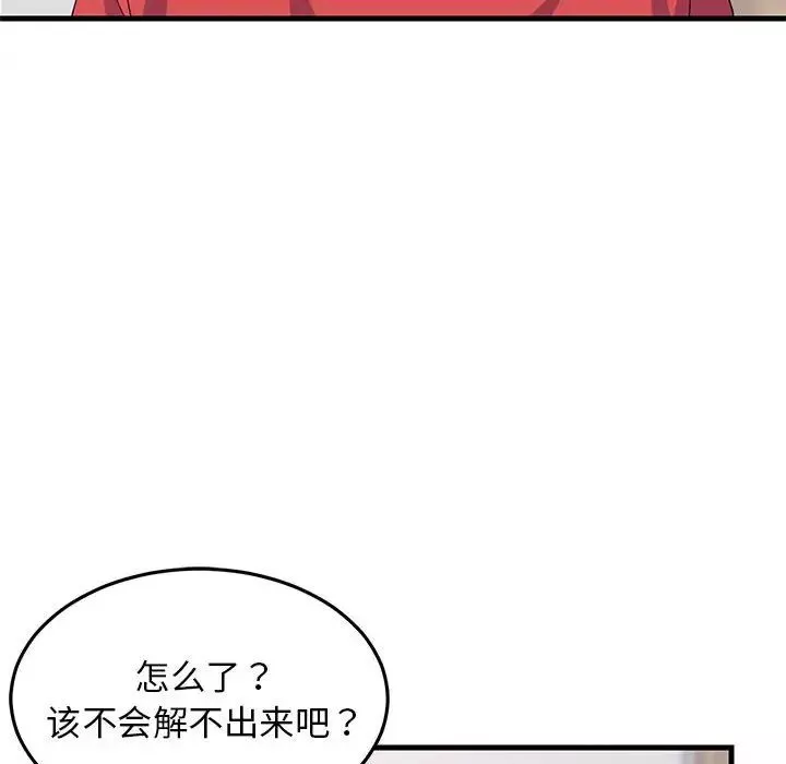难缠姐妹偏要和我同居第1話