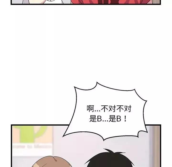难缠姐妹偏要和我同居第1話