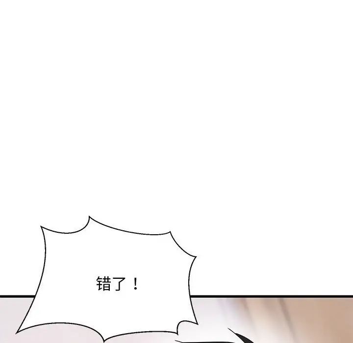 难缠姐妹偏要和我同居第1话