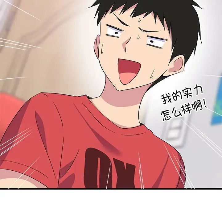 难缠姐妹偏要和我同居第1话