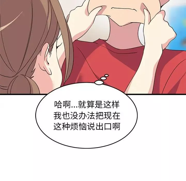 难缠姐妹偏要和我同居-第1话 - 图片 174