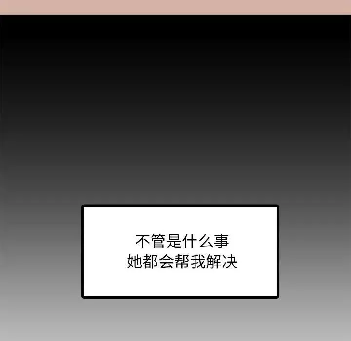 难缠姐妹偏要和我同居第1話