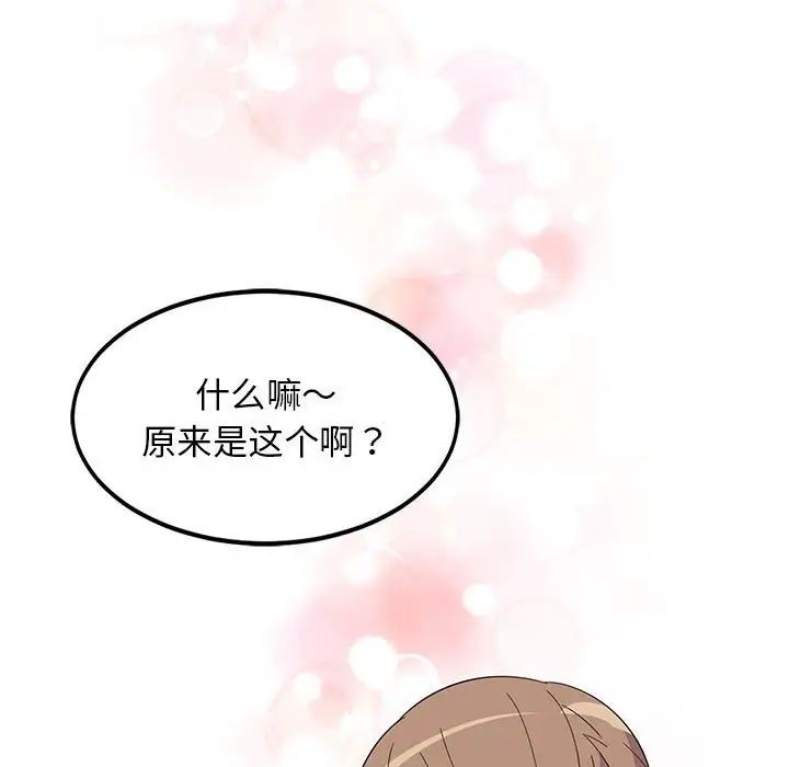 难缠姐妹偏要和我同居第1话