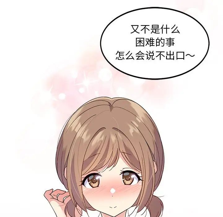 难缠姐妹偏要和我同居第1话