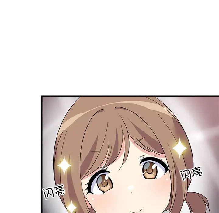 难缠姐妹偏要和我同居第1话