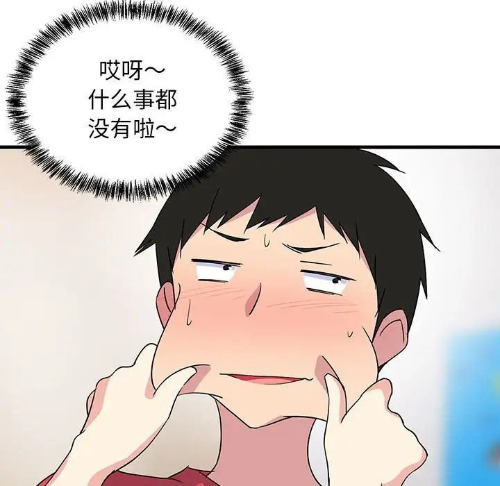 难缠姐妹偏要和我同居第1话