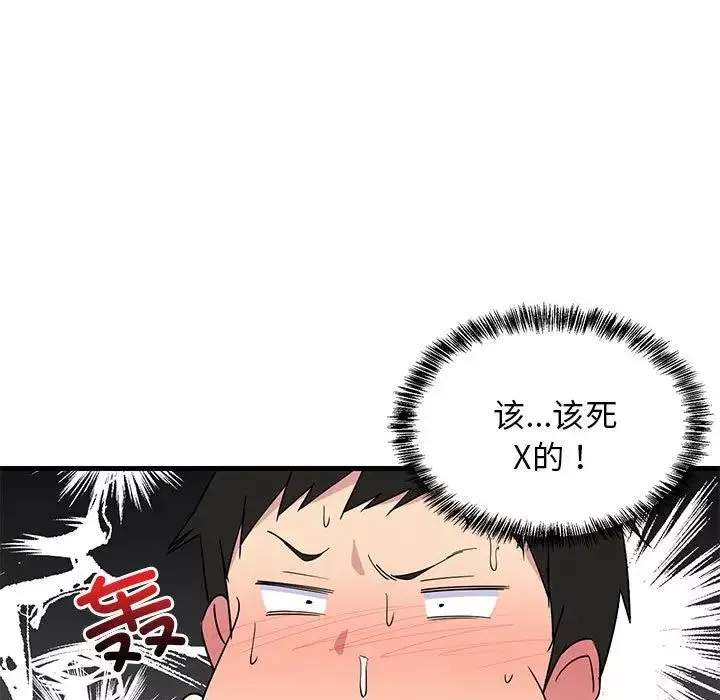 难缠姐妹偏要和我同居第1話