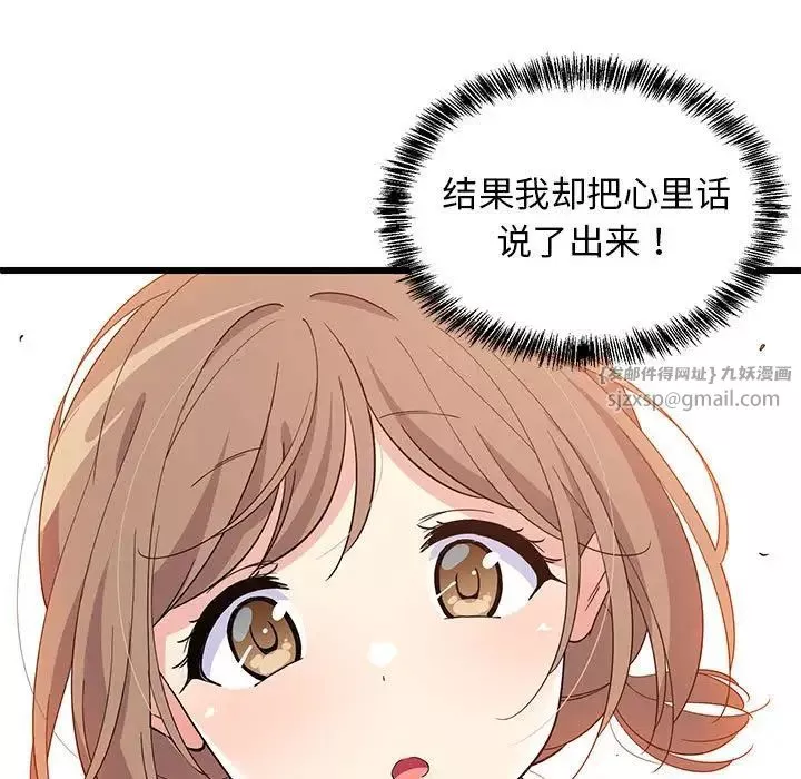 难缠姐妹偏要和我同居第1話