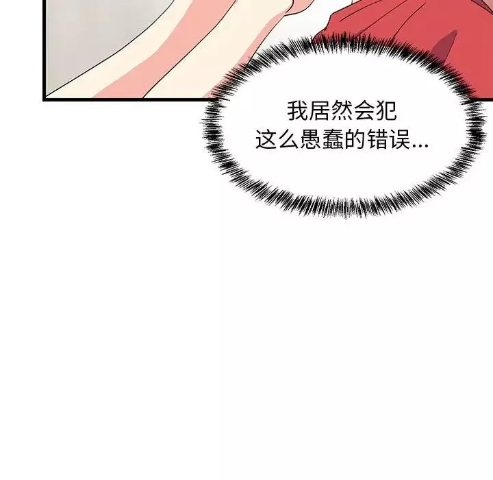 难缠姐妹偏要和我同居第2話