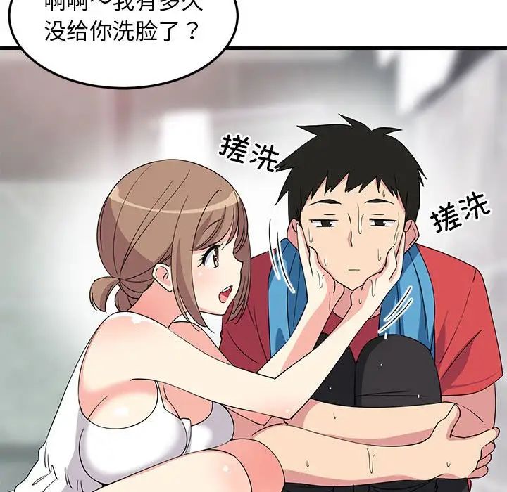 难缠姐妹偏要和我同居第2话