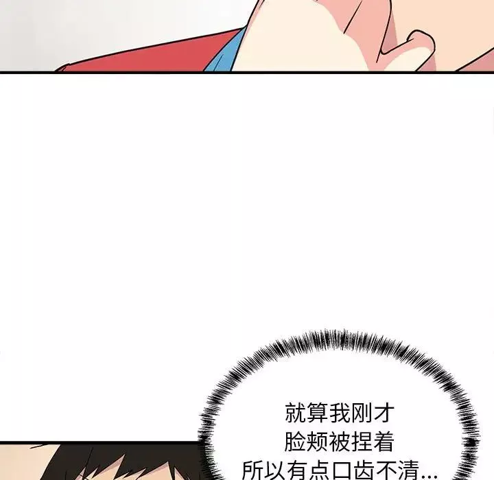 难缠姐妹偏要和我同居-第2话 - 图片 38