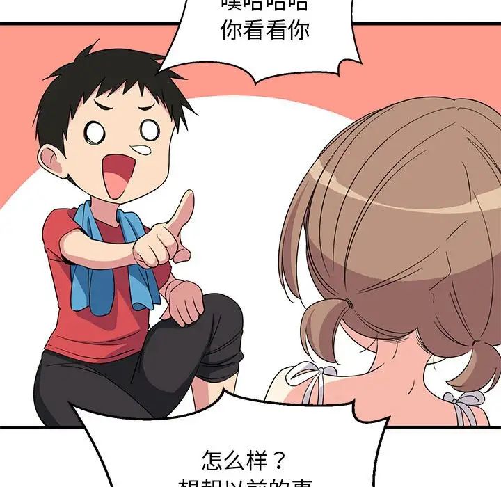 难缠姐妹偏要和我同居第2话