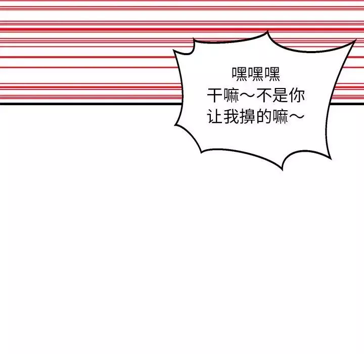 难缠姐妹偏要和我同居第2話