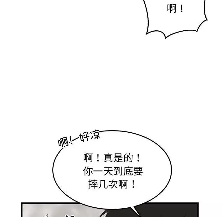 难缠姐妹偏要和我同居第2話