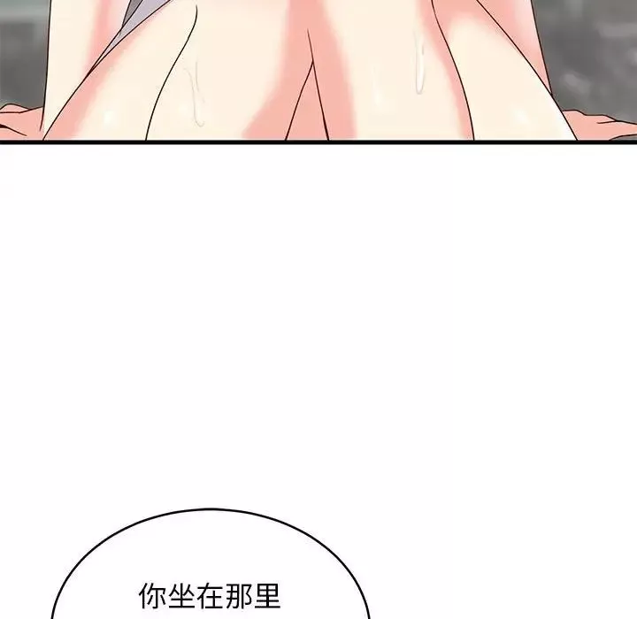 难缠姐妹偏要和我同居-第2话 - 图片 61