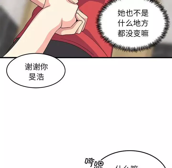 难缠姐妹偏要和我同居第2話