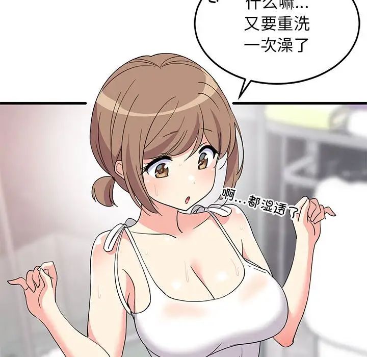 难缠姐妹偏要和我同居第2话